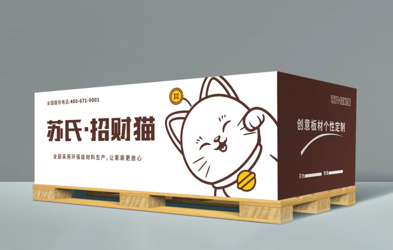 苏氏招财猫板材加工